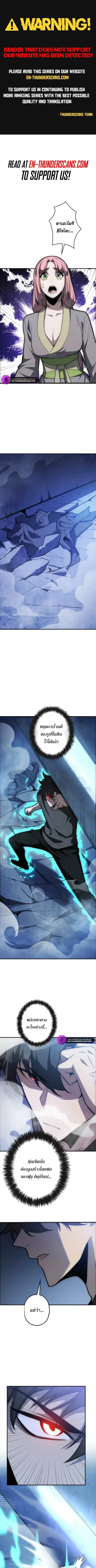 The Clan’s Failure Is a Former Continental Champion ตอนที่ 48 หน้า 1
