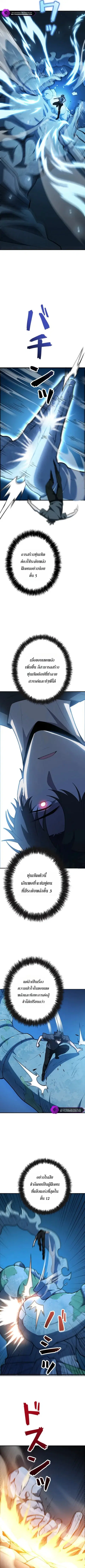 The Clan’s Failure Is a Former Continental Champion ตอนที่ 48 หน้า 3