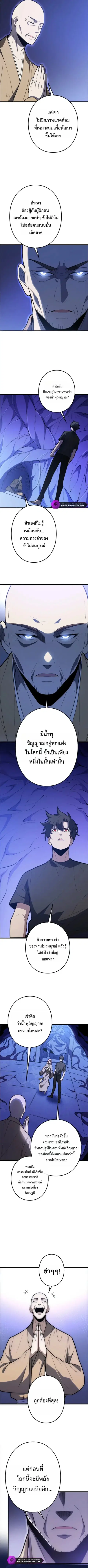 The Clan’s Failure Is a Former Continental Champion ตอนที่ 49 หน้า 3
