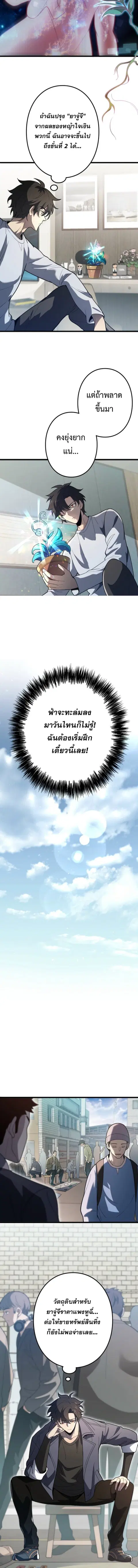 The Clan’s Failure Is a Former Continental Champion ตอนที่ 5 หน้า 2