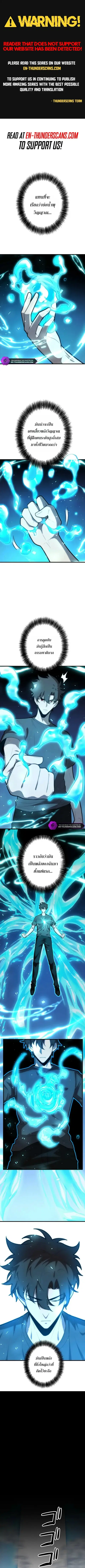 The Clan’s Failure Is a Former Continental Champion ตอนที่ 50 หน้า 1