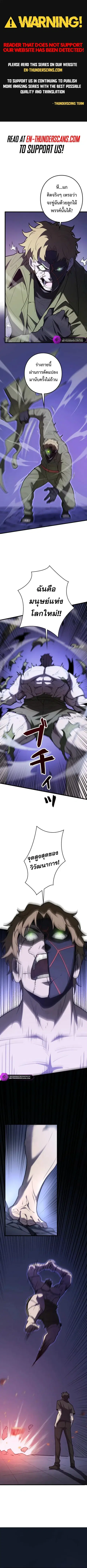 The Clan’s Failure Is a Former Continental Champion ตอนที่ 51 หน้า 1