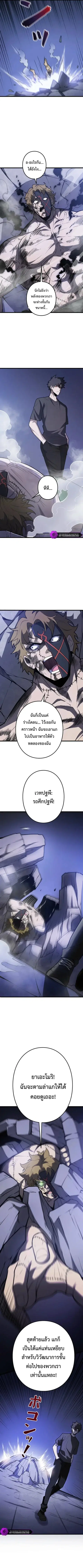 The Clan’s Failure Is a Former Continental Champion ตอนที่ 51 หน้า 3