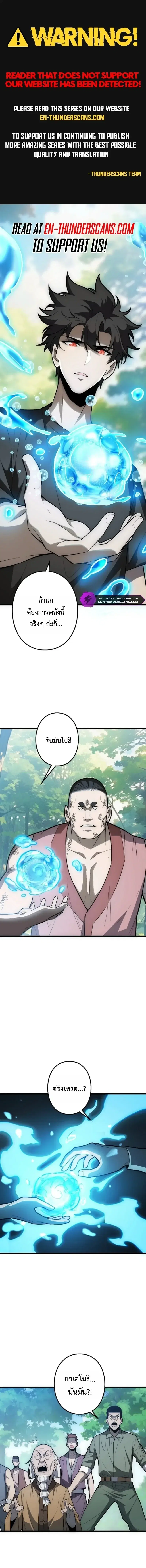 The Clan’s Failure Is a Former Continental Champion ตอนที่ 52 หน้า 1