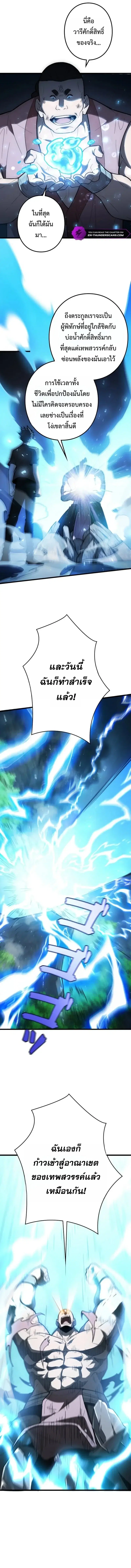 The Clan’s Failure Is a Former Continental Champion ตอนที่ 52 หน้า 2
