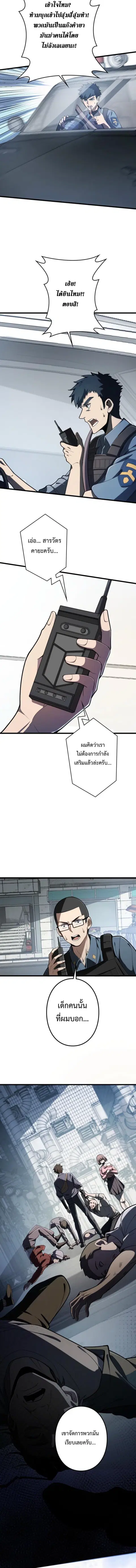 The Clan’s Failure Is a Former Continental Champion ตอนที่ 6 หน้า 2