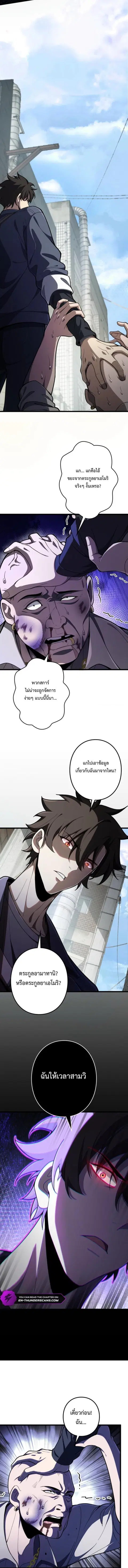 The Clan’s Failure Is a Former Continental Champion ตอนที่ 6 หน้า 3