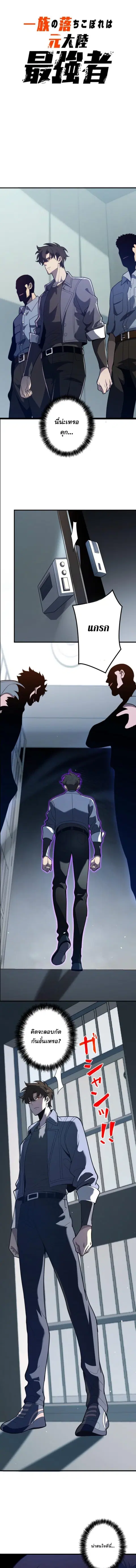 The Clan’s Failure Is a Former Continental Champion ตอนที่ 7 หน้า 1