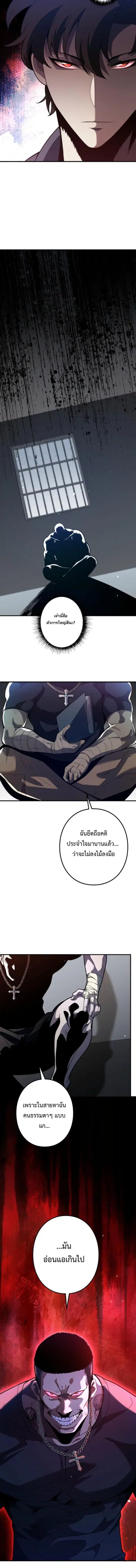 The Clan’s Failure Is a Former Continental Champion ตอนที่ 7 หน้า 2