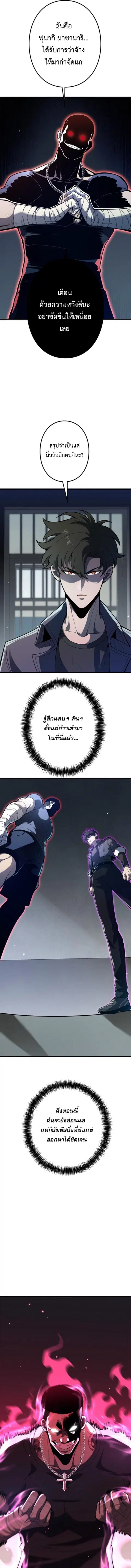 The Clan’s Failure Is a Former Continental Champion ตอนที่ 7 หน้า 3