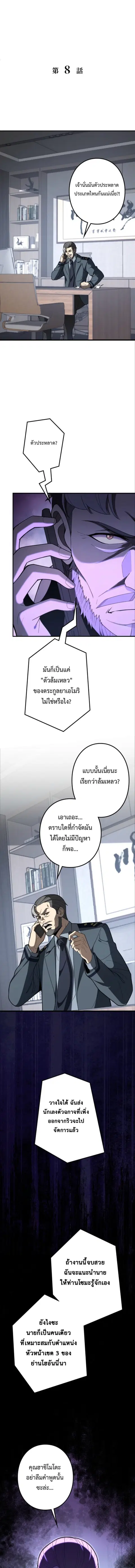 The Clan’s Failure Is a Former Continental Champion ตอนที่ 8 หน้า 1