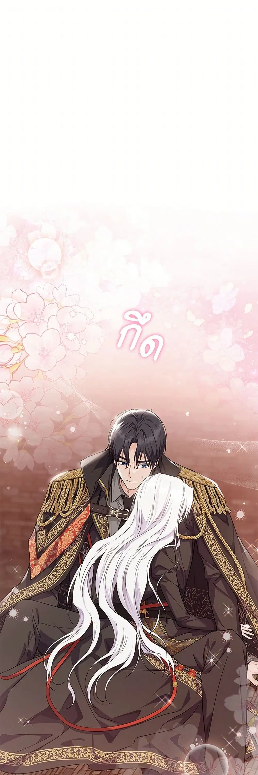 The Closet Fan Princess ตอนที่ 17 หน้า 1