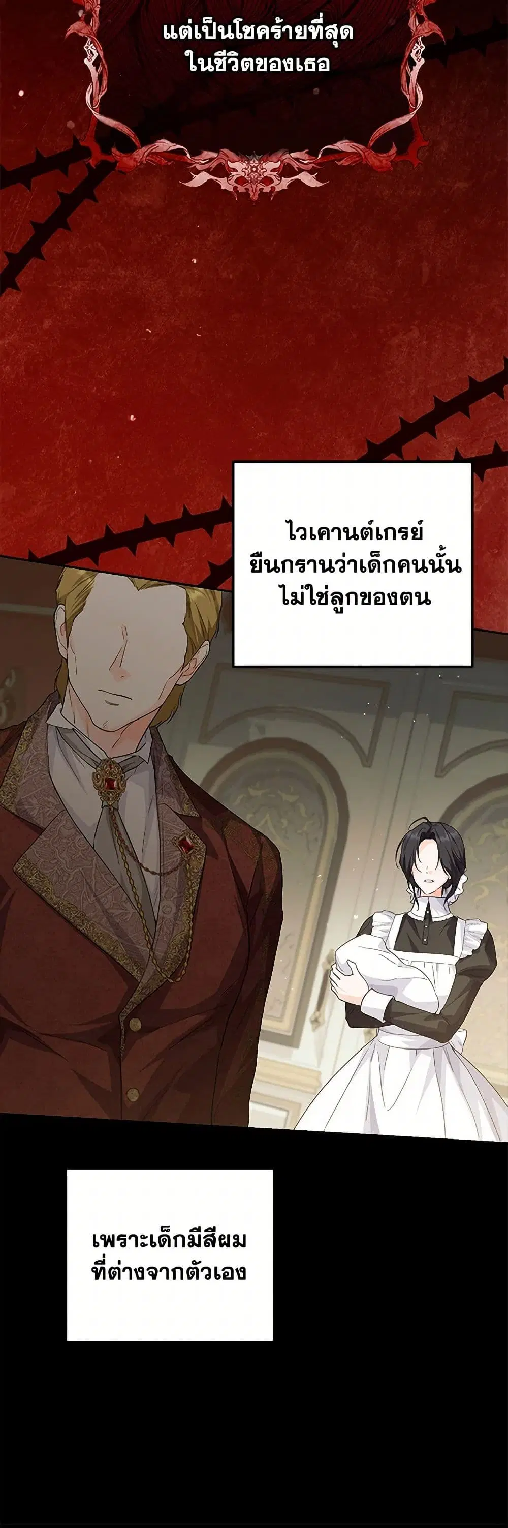 The Closet Fan Princess ตอนที่ 20 หน้า 3