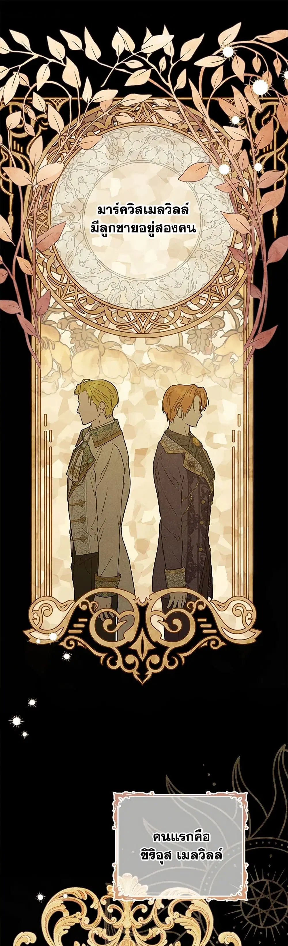 The Closet Fan Princess ตอนที่ 22 หน้า 1