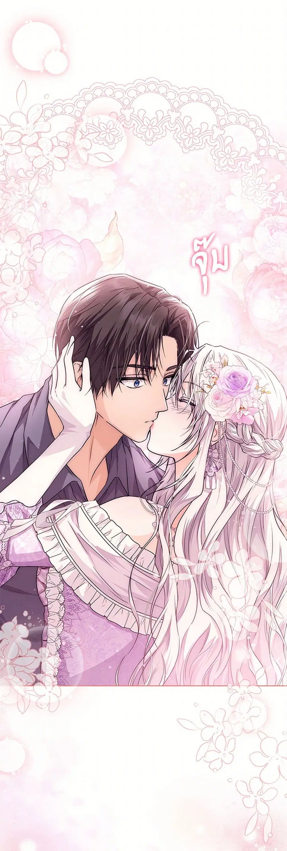 The Closet Fan Princess ตอนที่ 27 หน้า 2