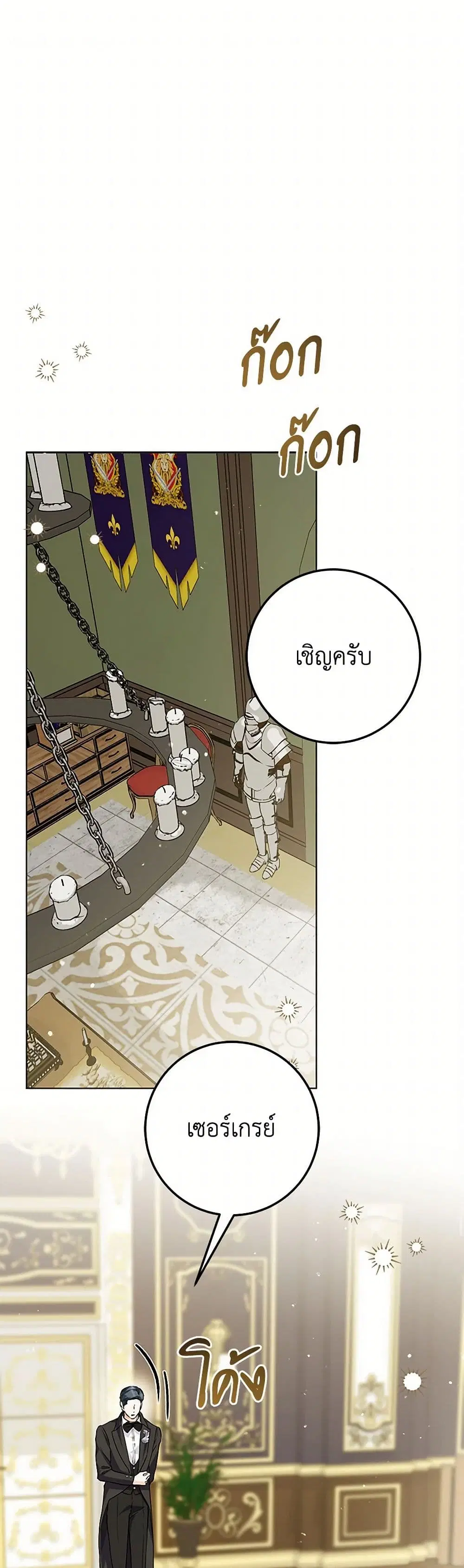 The Closet Fan Princess ตอนที่ 34 หน้า 1