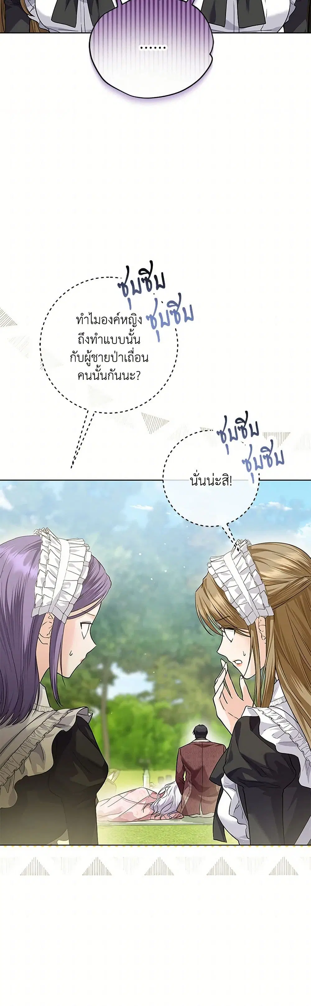 The Closet Fan Princess ตอนที่ 36 หน้า 2