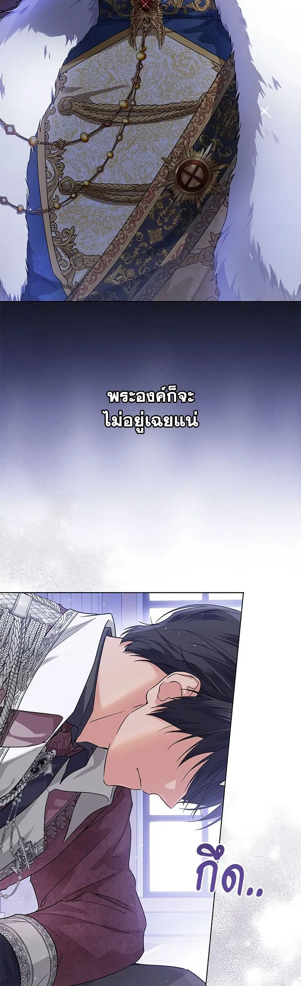 The Closet Fan Princess ตอนที่ 40 หน้า 3