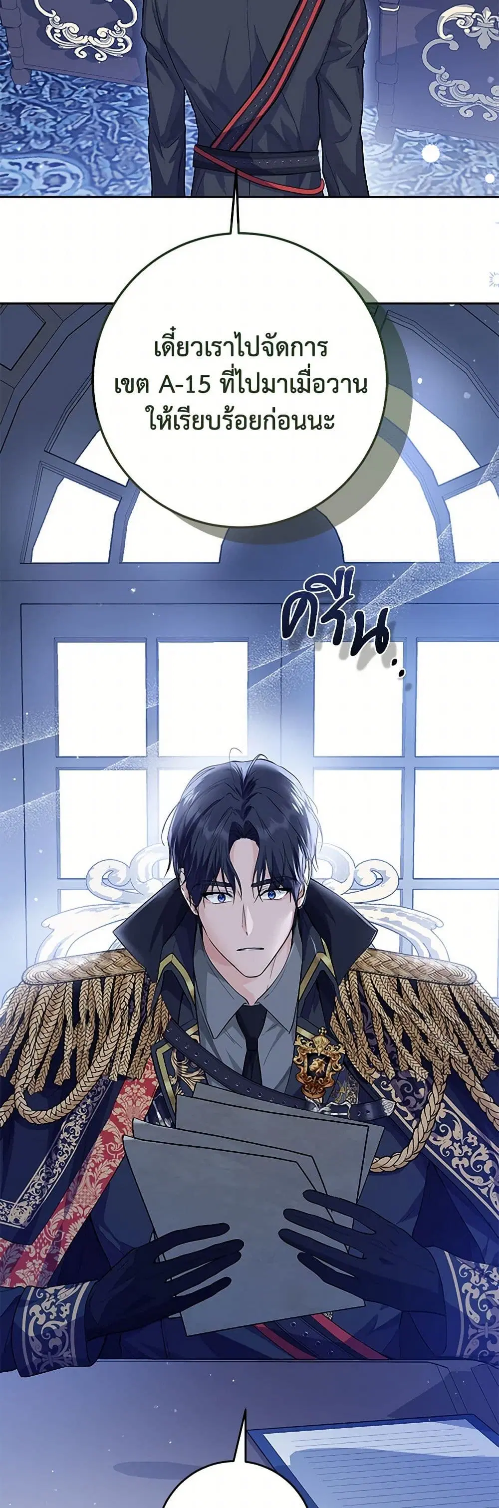 The Closet Fan Princess ตอนที่ 7 หน้า 2