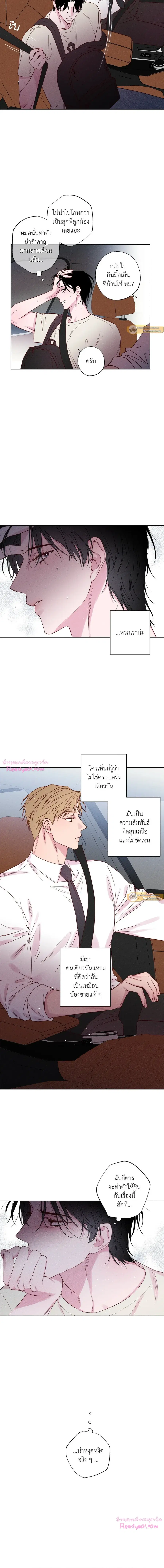 The Coast of Waves ตอนที่ 0 หน้า 3