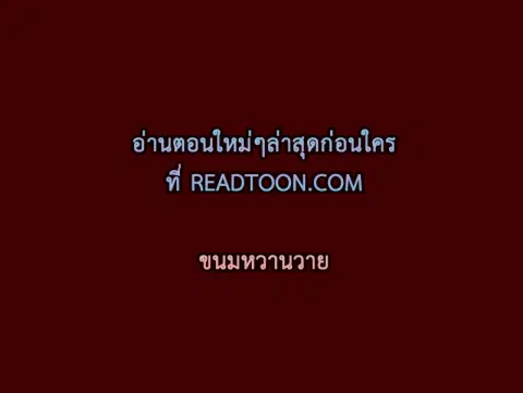 The Coast of Waves ตอนที่ 28 หน้า 1