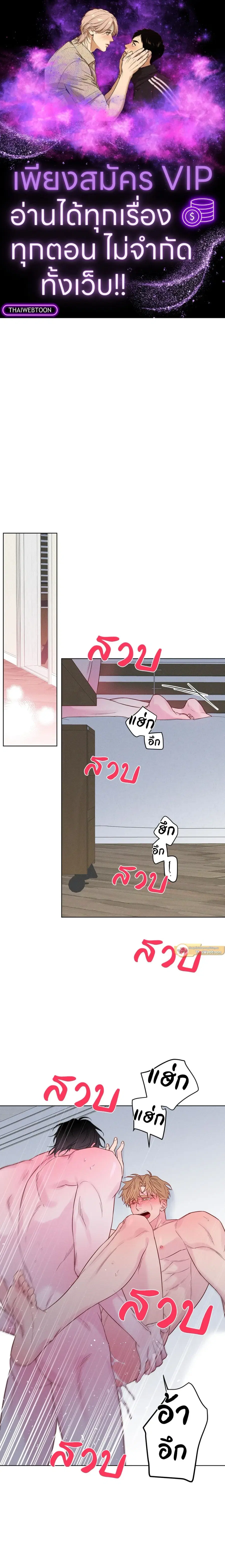 The Coast of Waves ตอนที่ 34 หน้า 1