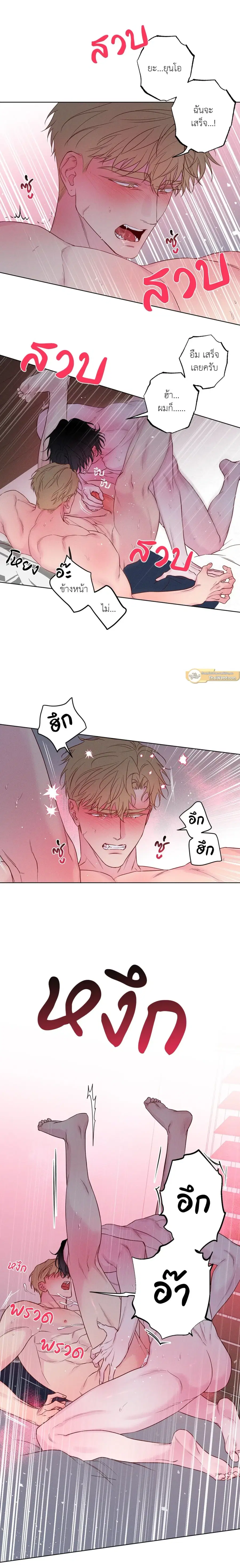 The Coast of Waves ตอนที่ 34 หน้า 3