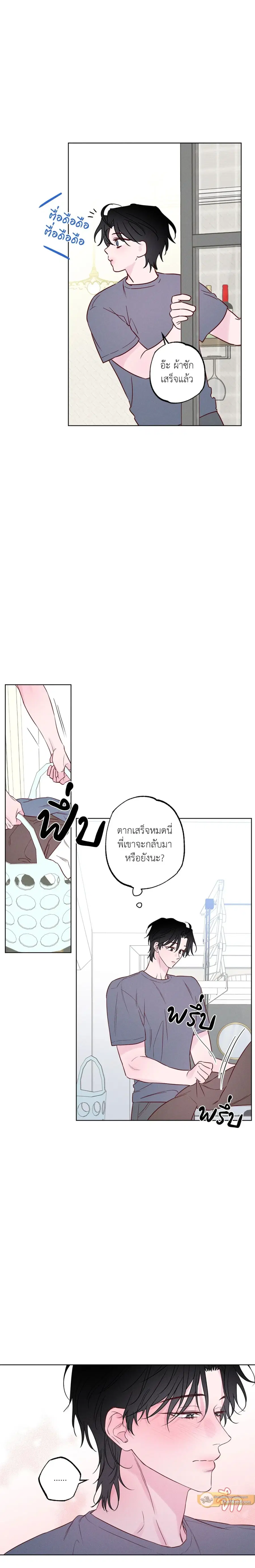 The Coast of Waves ตอนที่ 35 หน้า 3