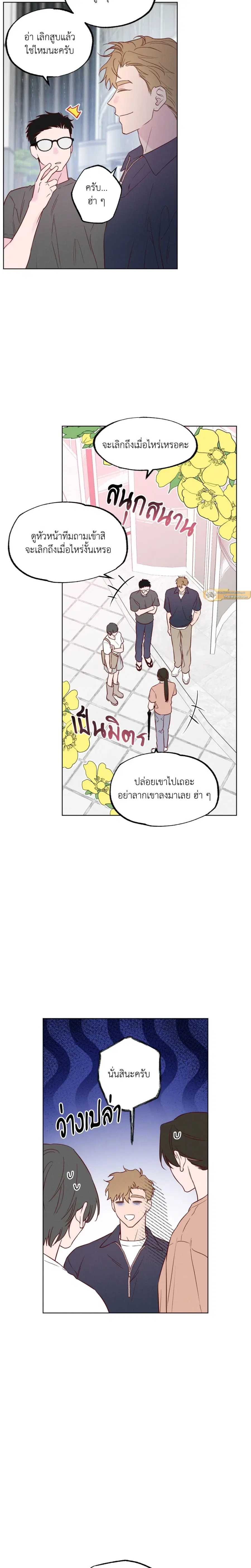The Coast of Waves ตอนที่ 38 หน้า 2