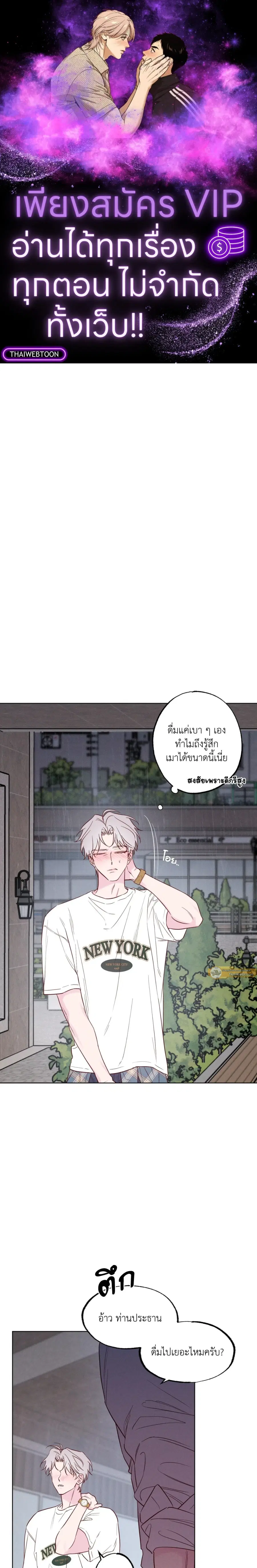 The Coast of Waves ตอนที่ 39 หน้า 1
