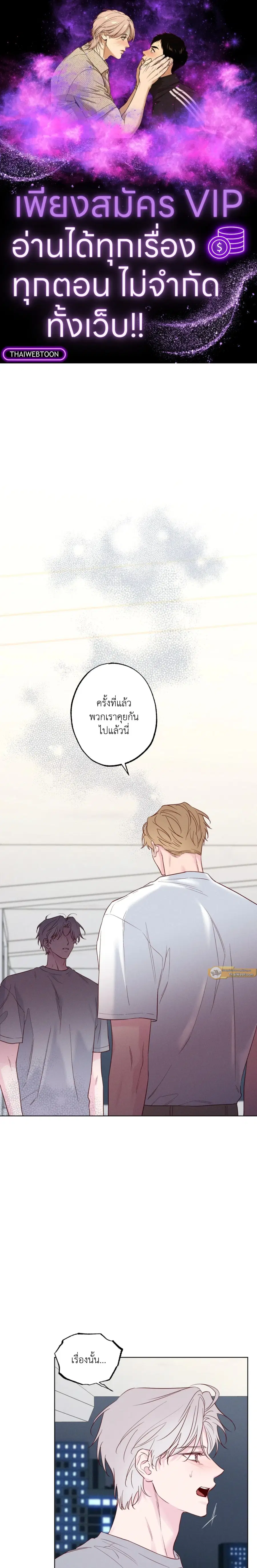 The Coast of Waves ตอนที่ 40 หน้า 1