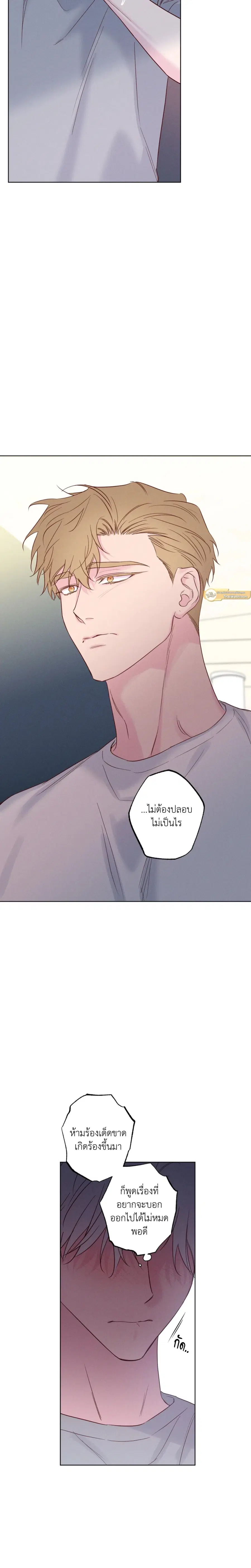 The Coast of Waves ตอนที่ 40 หน้า 3