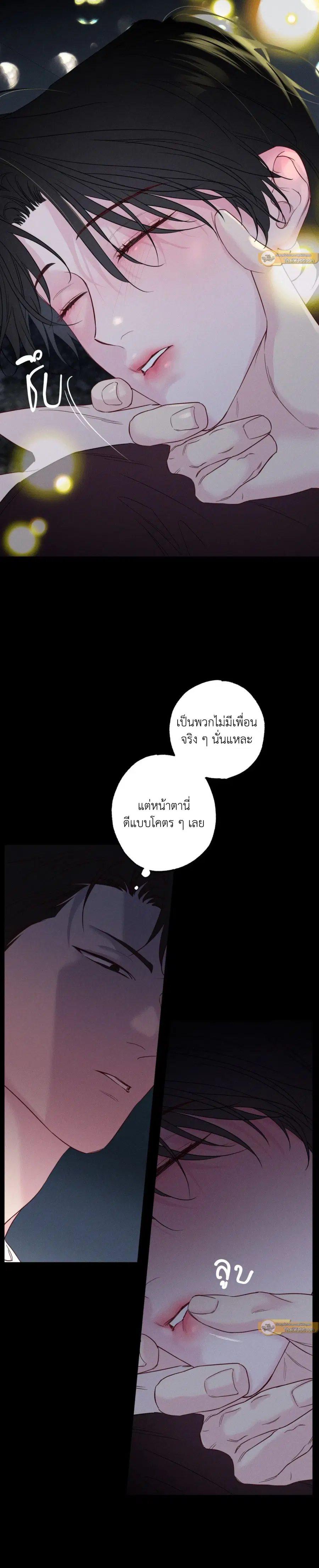 The Coast of Waves ตอนที่ 43 หน้า 3