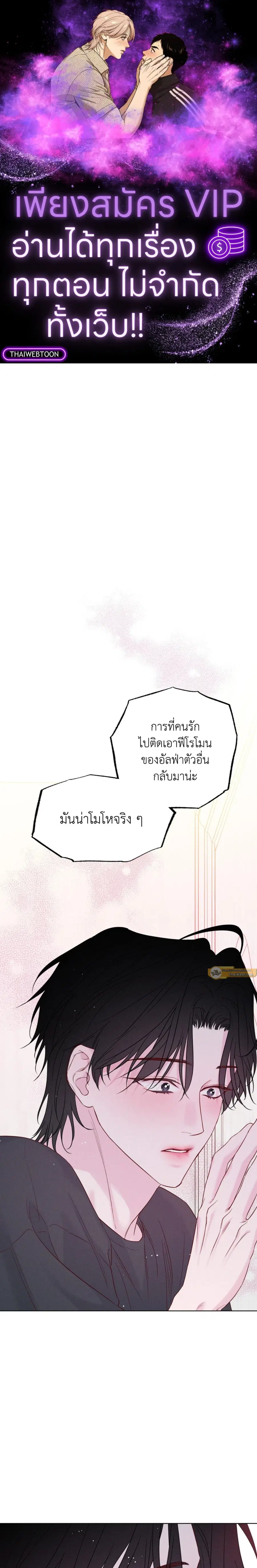 The Coast of Waves ตอนที่ 44 หน้า 1