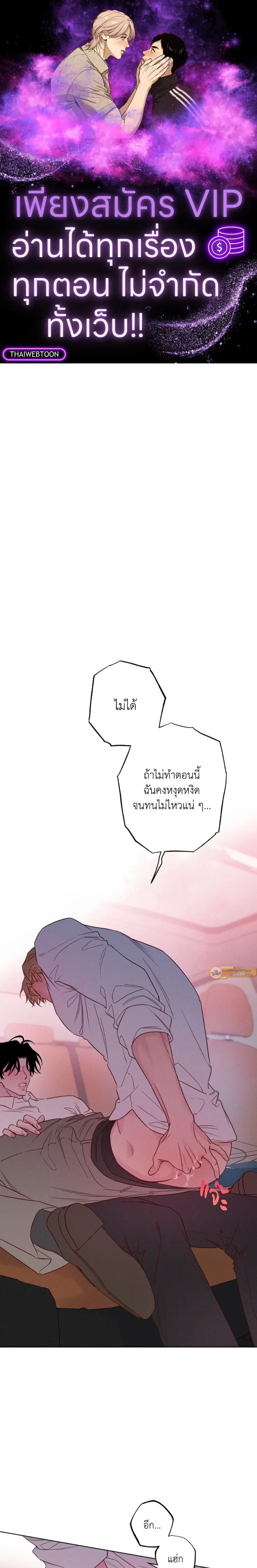 The Coast of Waves ตอนที่ 45 หน้า 1