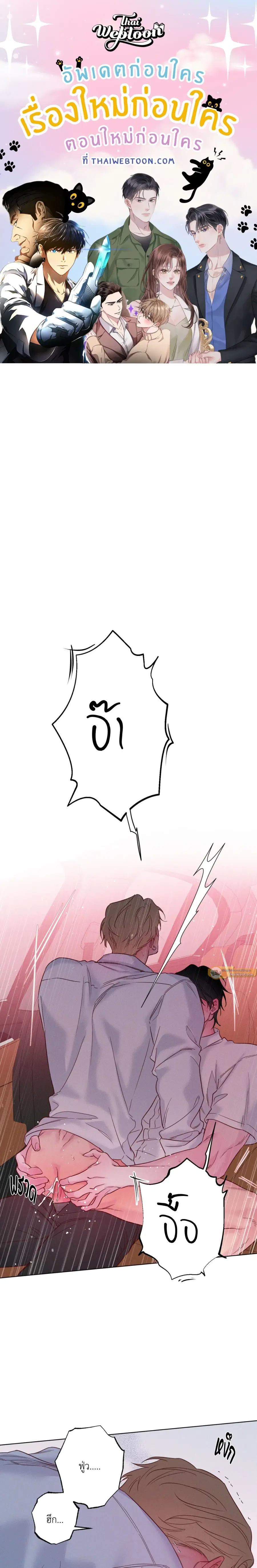 The Coast of Waves ตอนที่ 46 หน้า 1