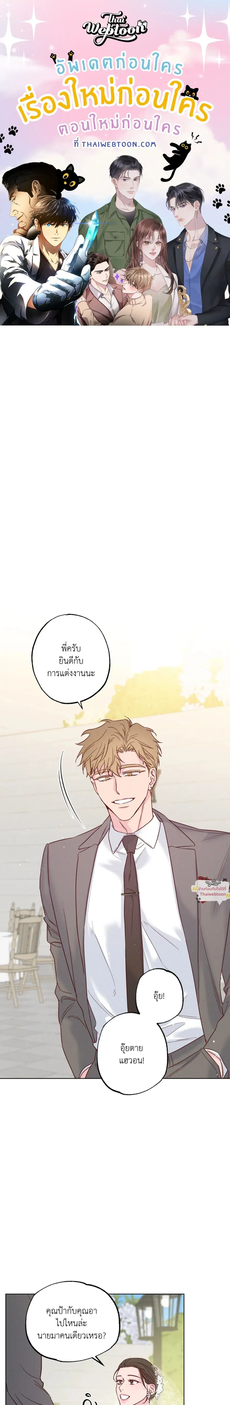 The Coast of Waves ตอนที่ 49 หน้า 1