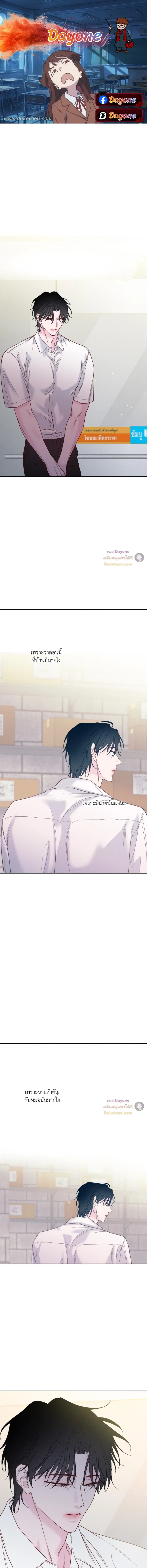 The Coast of Waves ตอนที่ 51 หน้า 1