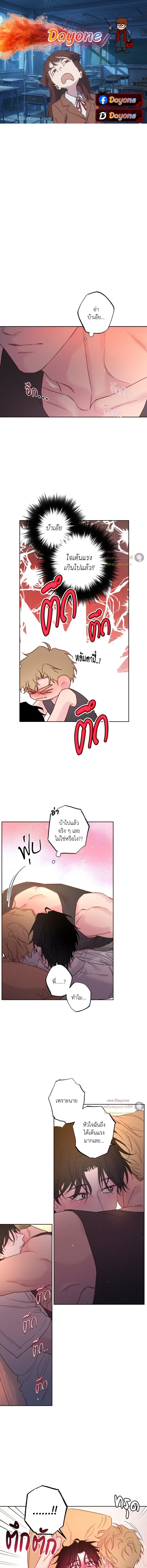 The Coast of Waves ตอนที่ 52 หน้า 1