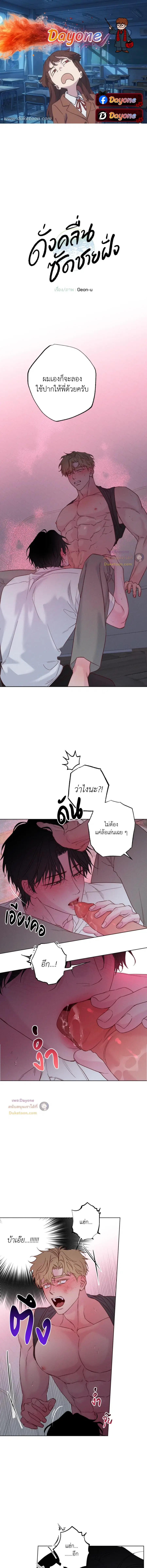 The Coast of Waves ตอนที่ 53 หน้า 1