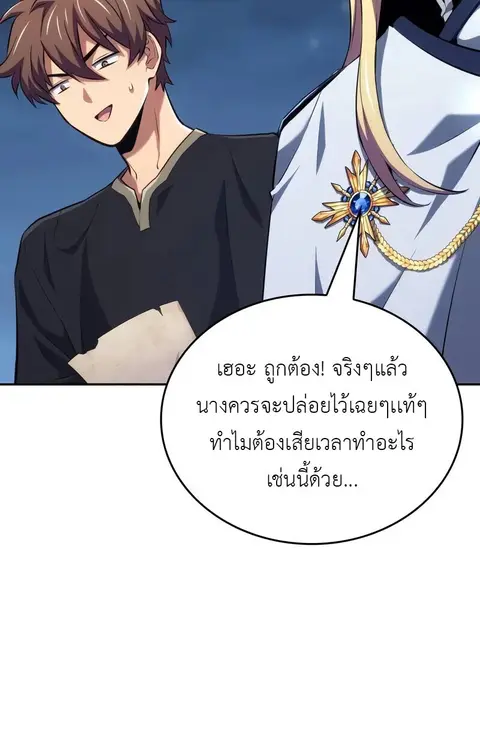 The Cold-Blooded Warrior ตอนที่ 35 หน้า 3