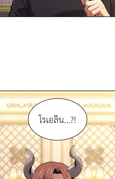 The Cold-Blooded Warrior ตอนที่ 37 หน้า 3