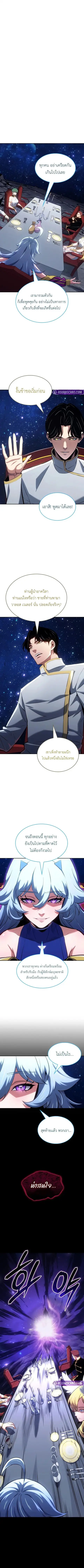 The Cold-Blooded Warrior ตอนที่ 39 หน้า 1