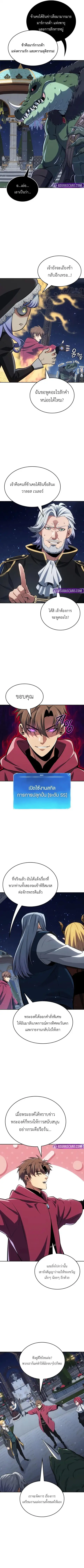 The Cold-Blooded Warrior ตอนที่ 44 หน้า 2