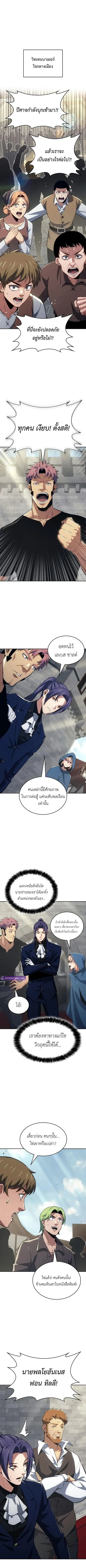 The Cold-Blooded Warrior ตอนที่ 45 หน้า 1