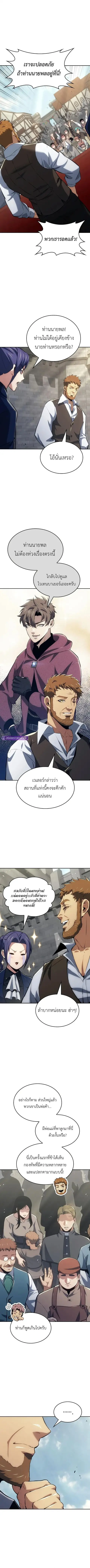 The Cold-Blooded Warrior ตอนที่ 45 หน้า 2