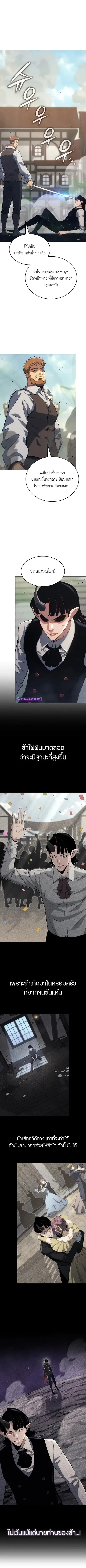 The Cold-Blooded Warrior ตอนที่ 46 หน้า 1