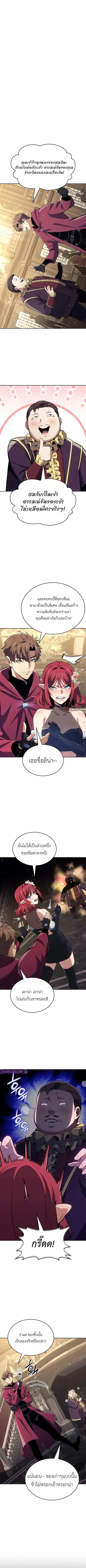 The Cold-Blooded Warrior ตอนที่ 47 หน้า 1