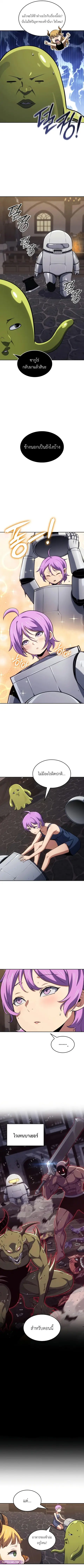 The Cold-Blooded Warrior ตอนที่ 50 หน้า 3