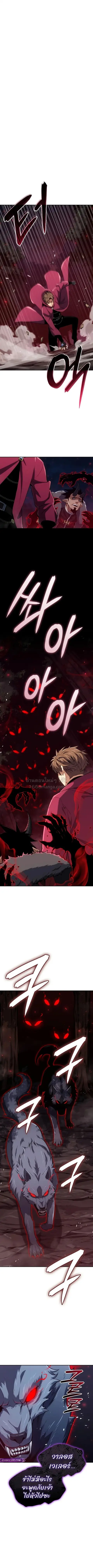 The Cold-Blooded Warrior ตอนที่ 51 หน้า 1